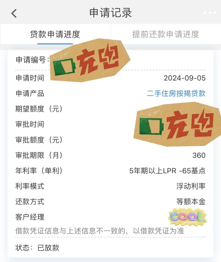 晋江自主交易二手房、无中介版