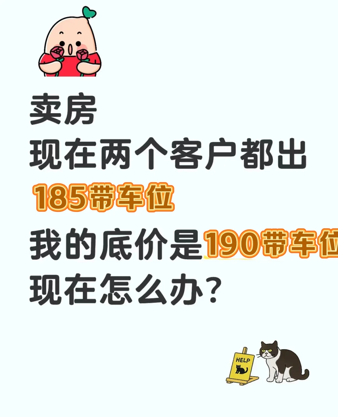 挂牌半年，多次谈崩😖