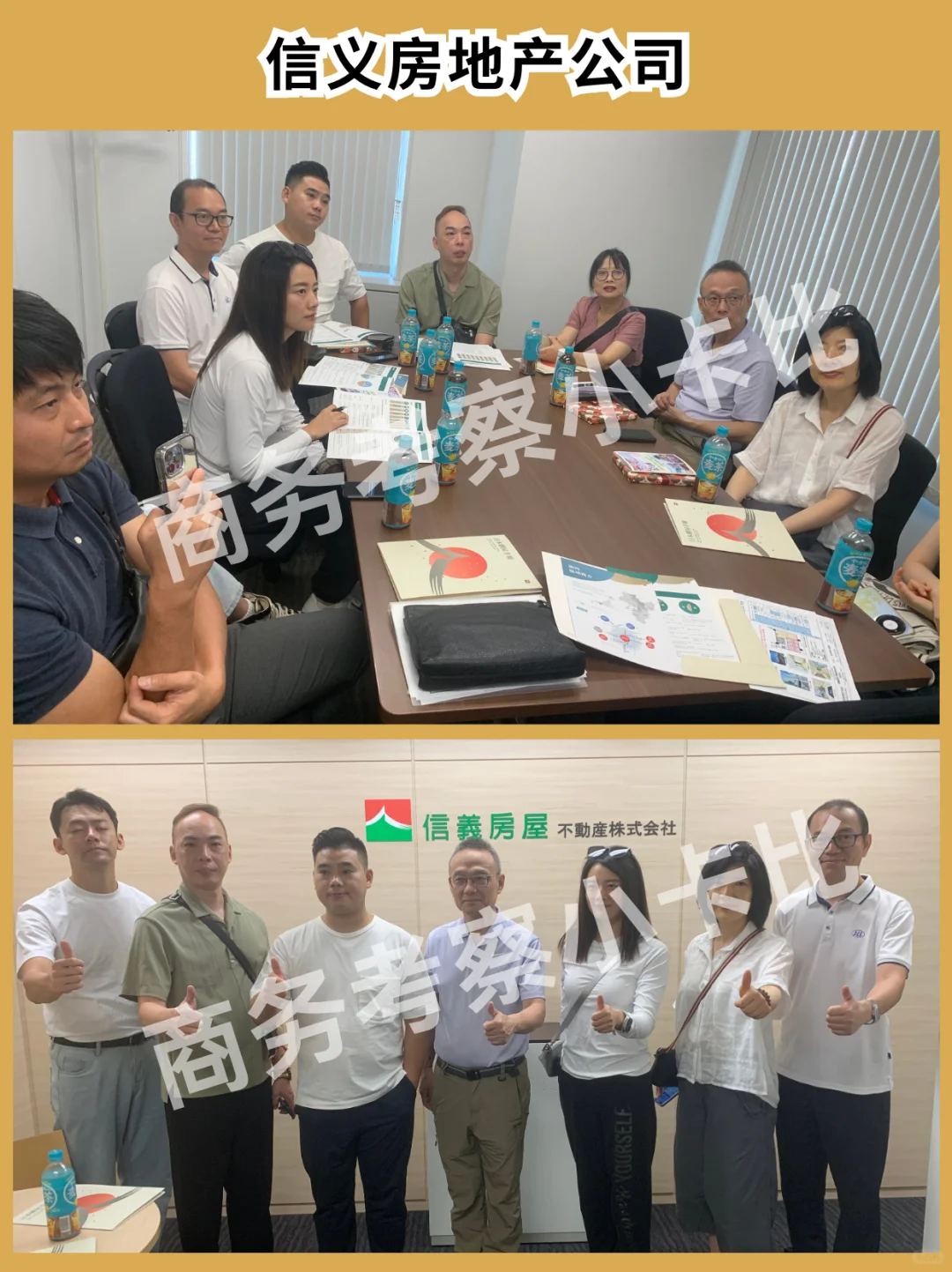 日本房地产行业商务考察🏢