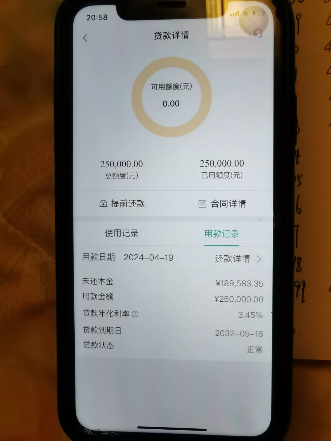农行房贷提前还款五万安全下车
