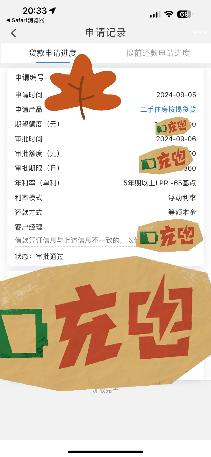 晋江自主交易二手房、无中介版