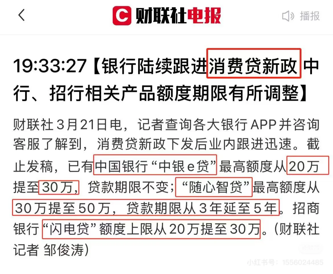 🌟中国银行随心智贷，手把手教你申请方案