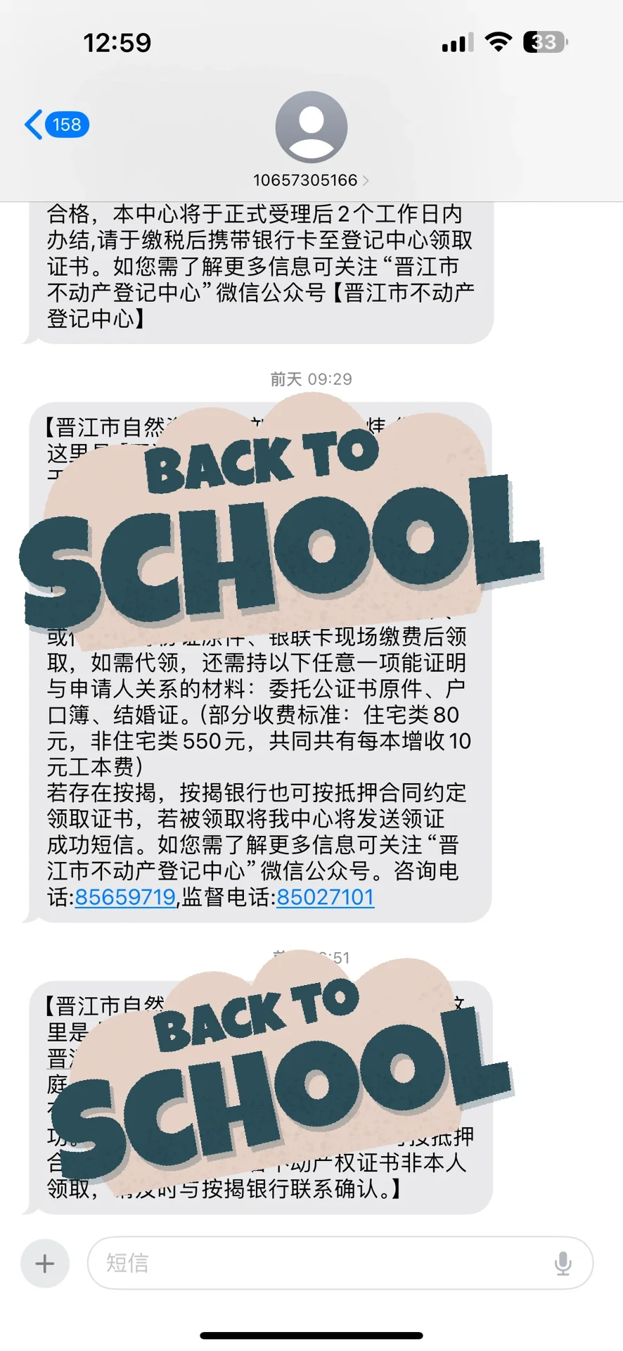 晋江自主交易二手房、无中介版