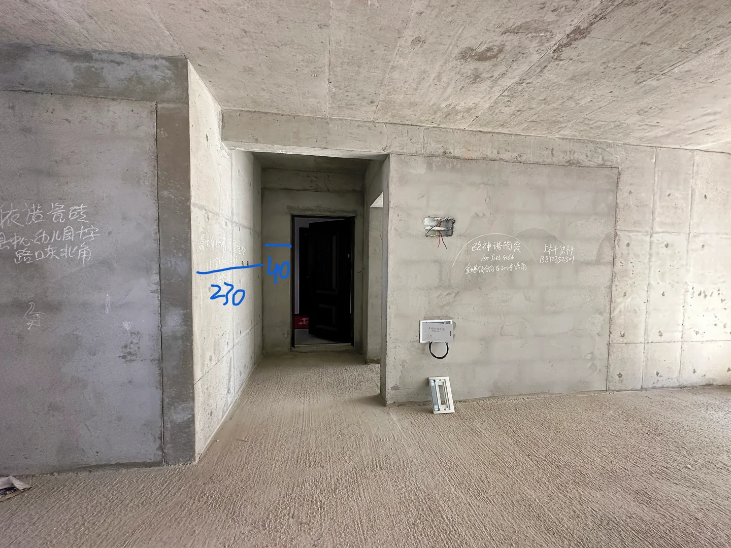 🩵收房子啦，人生第一次装修毛坯房🏡
