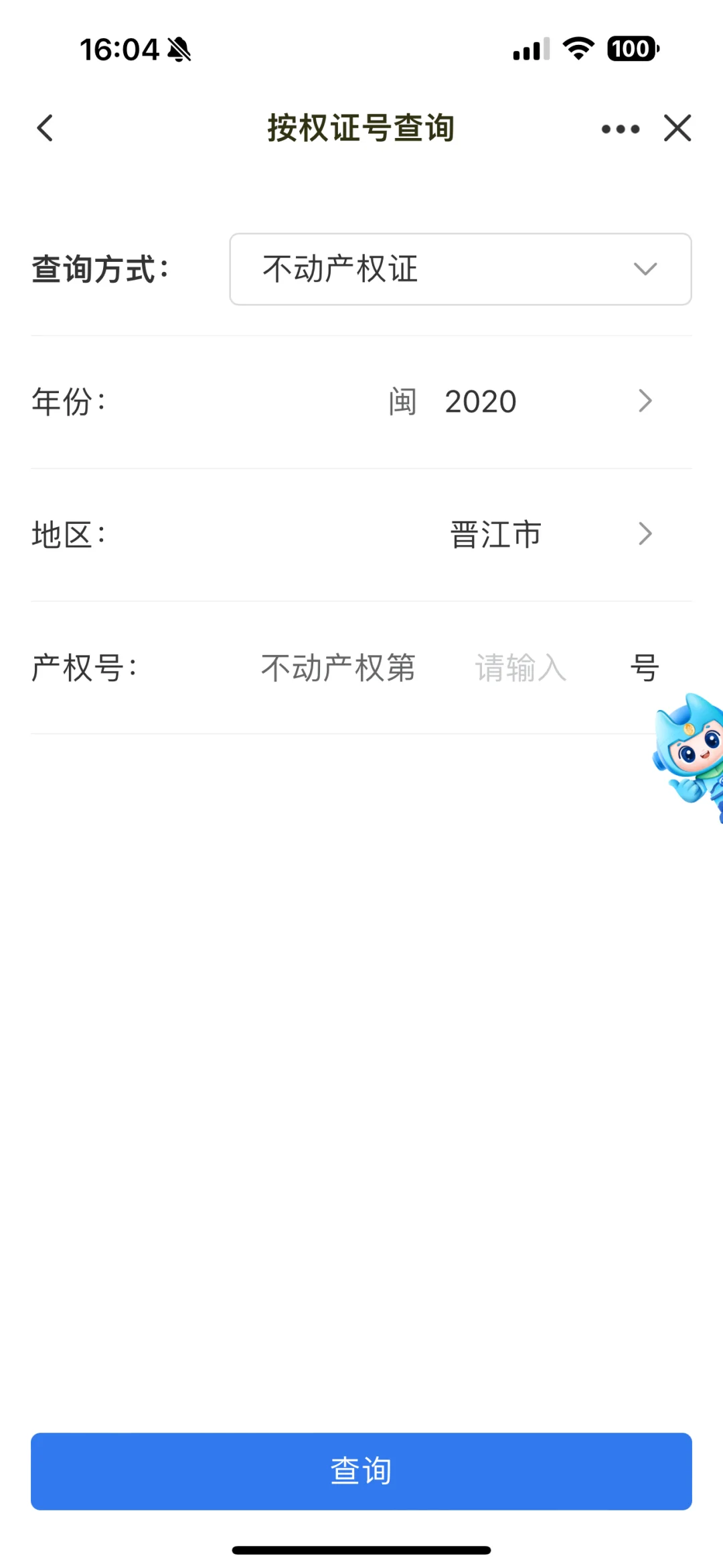 晋江自主交易二手房、无中介版
