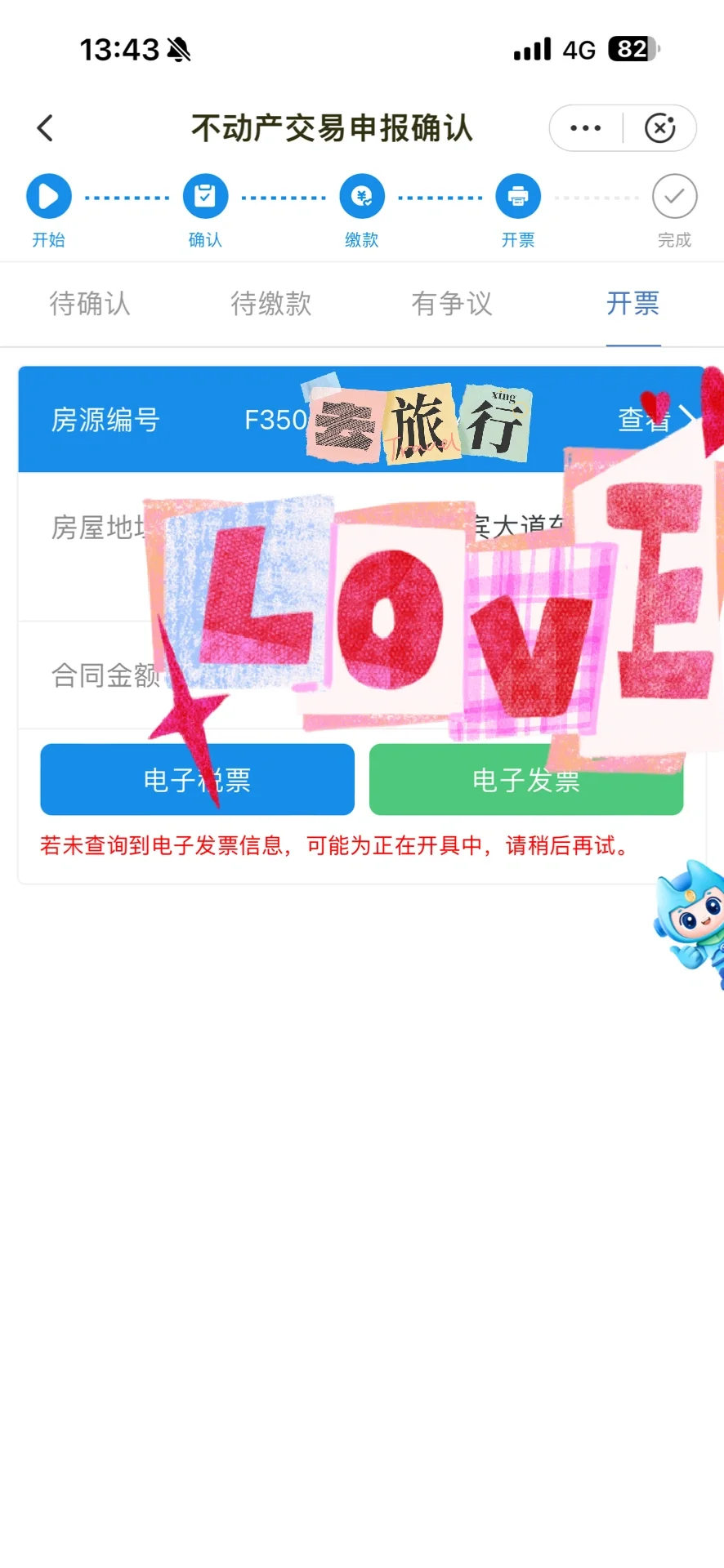 晋江自主交易二手房、无中介版