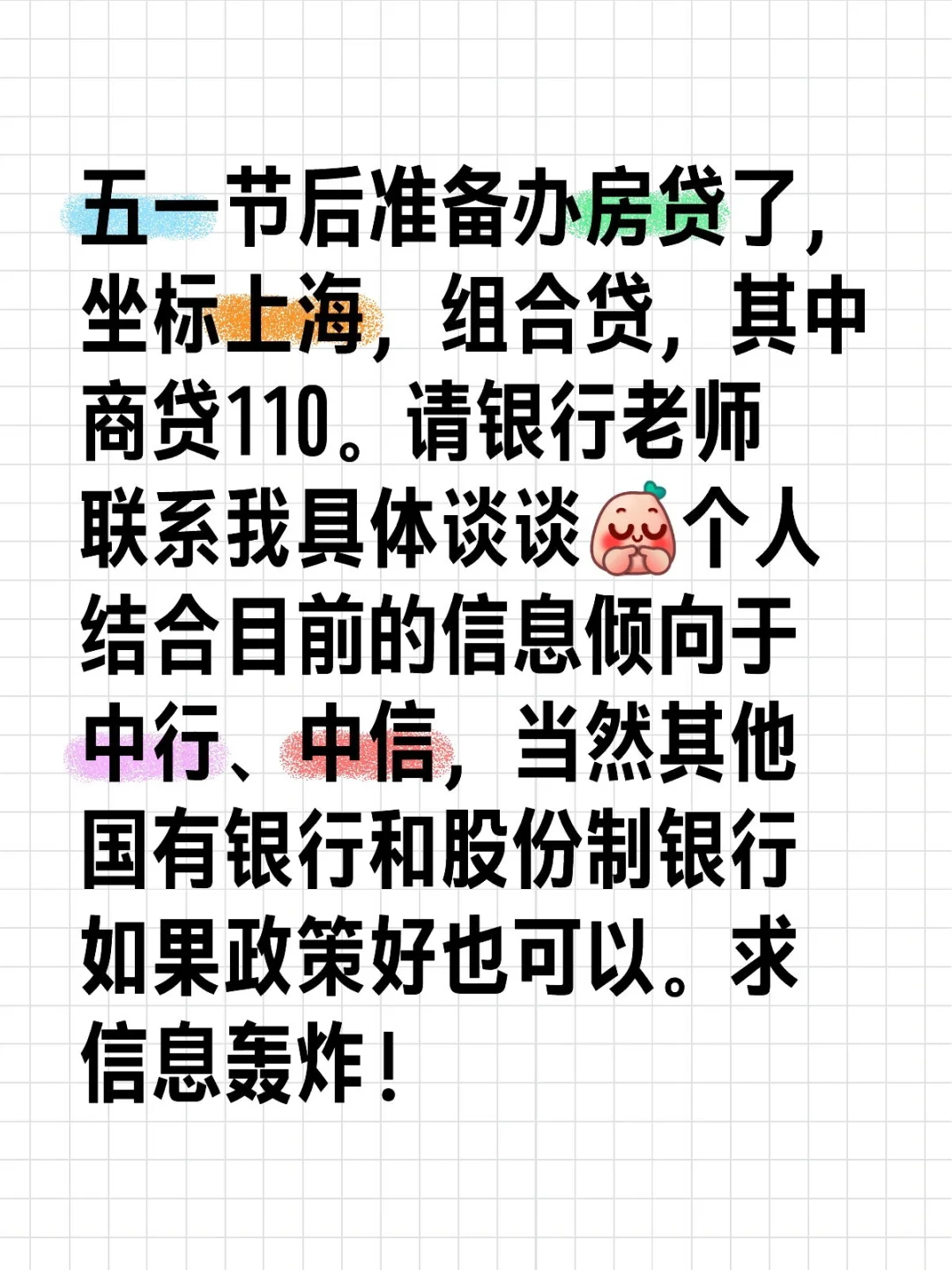房贷求推求联系