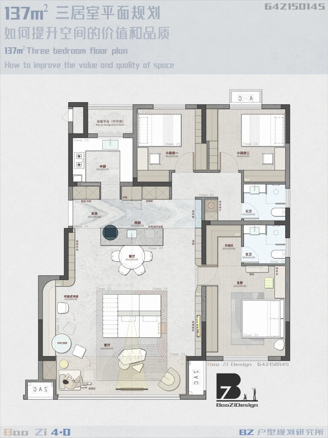 137m²丨江景房●追求极简的调性