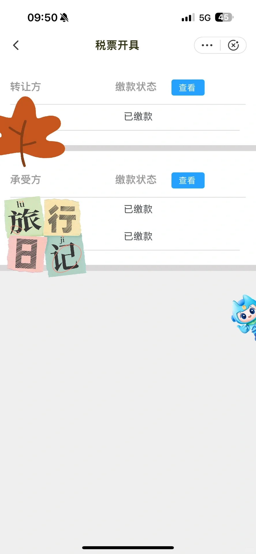 晋江自主交易二手房、无中介版