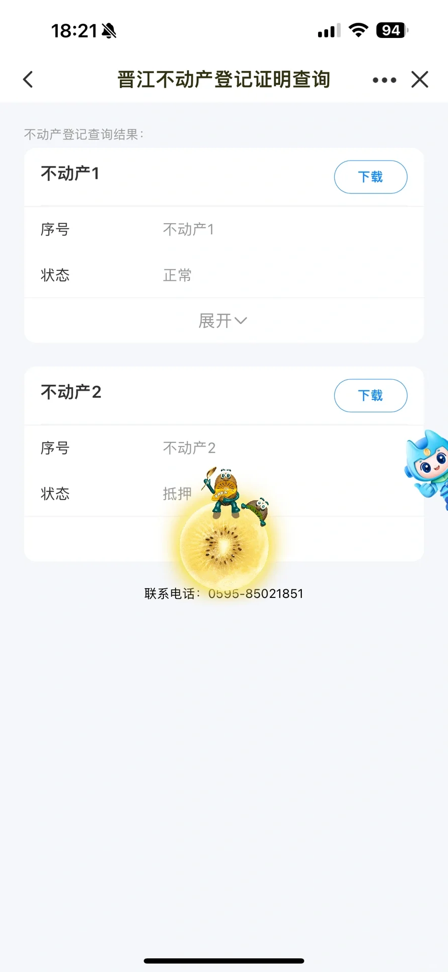 晋江自主交易二手房、无中介版