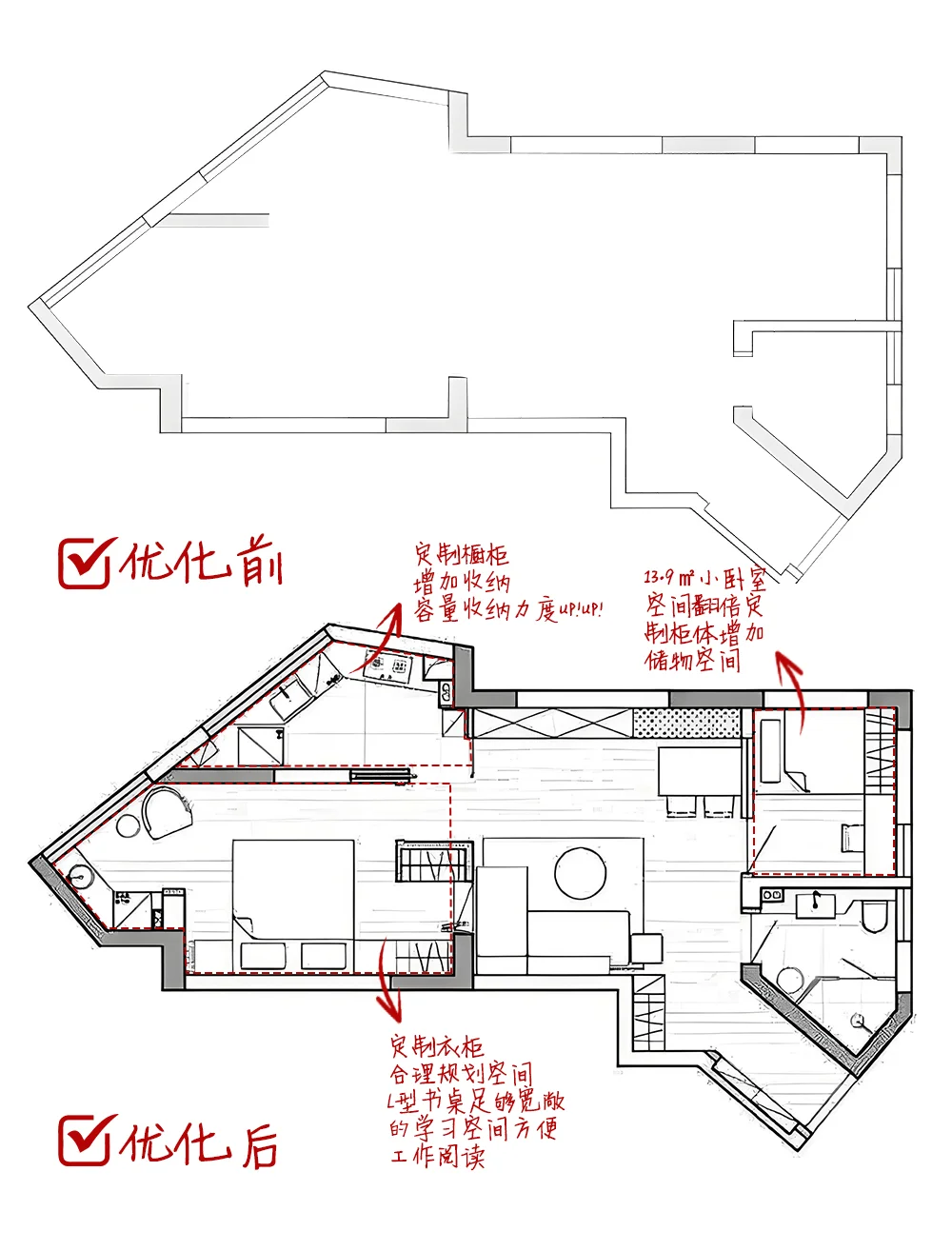 免费挑战改造极限！这些奇葩户型都像啥？