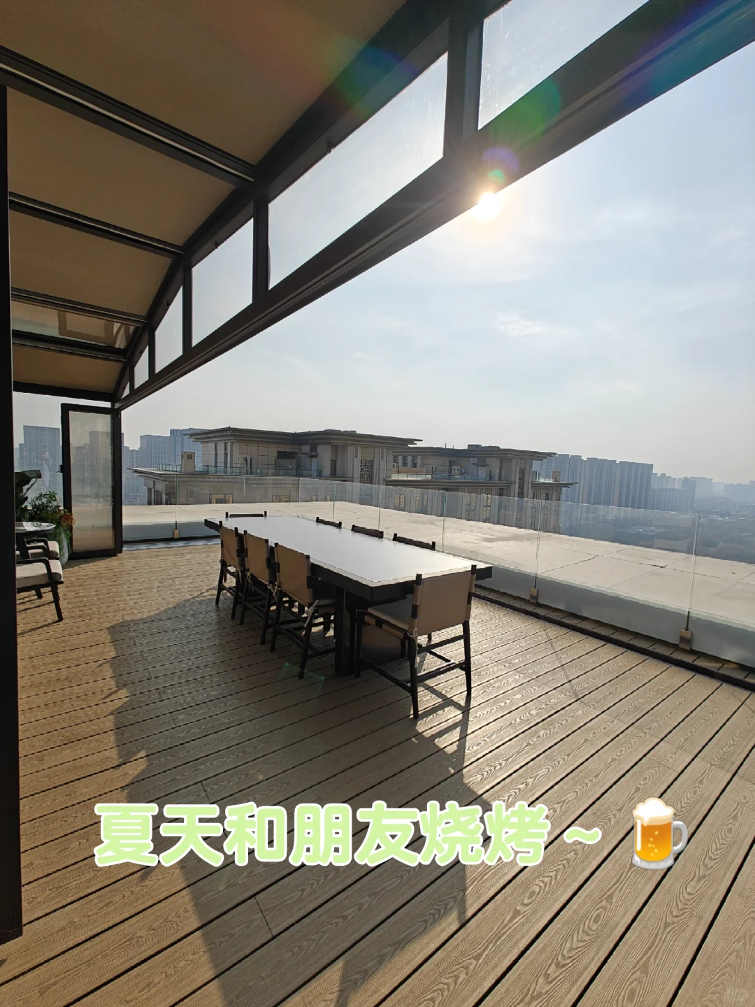 我的阳光房，真阳光😎