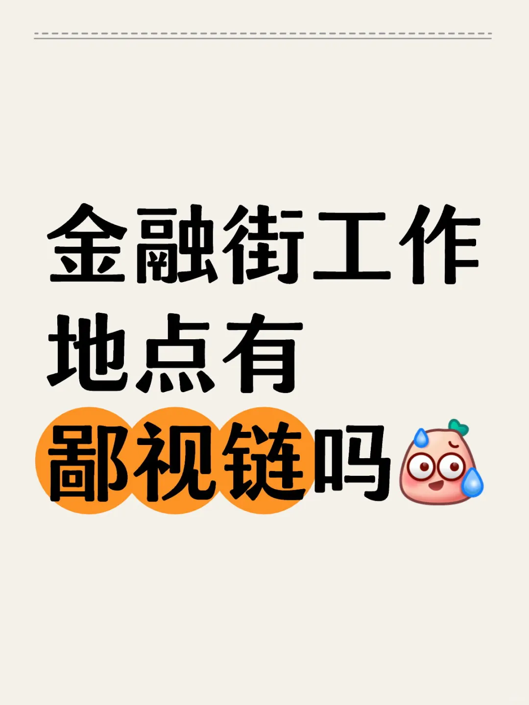 金融街写字楼集合！