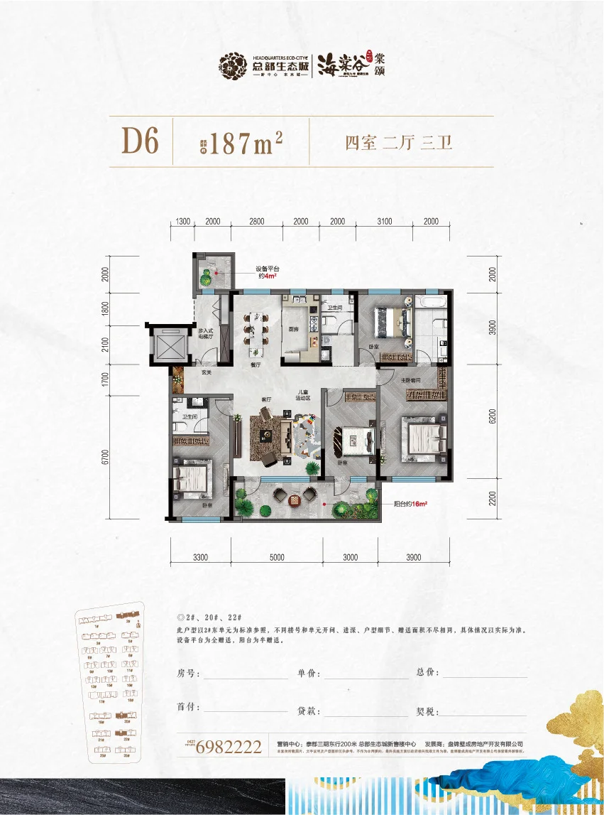 两个户型选择哪个啊 大家帮我投个票
