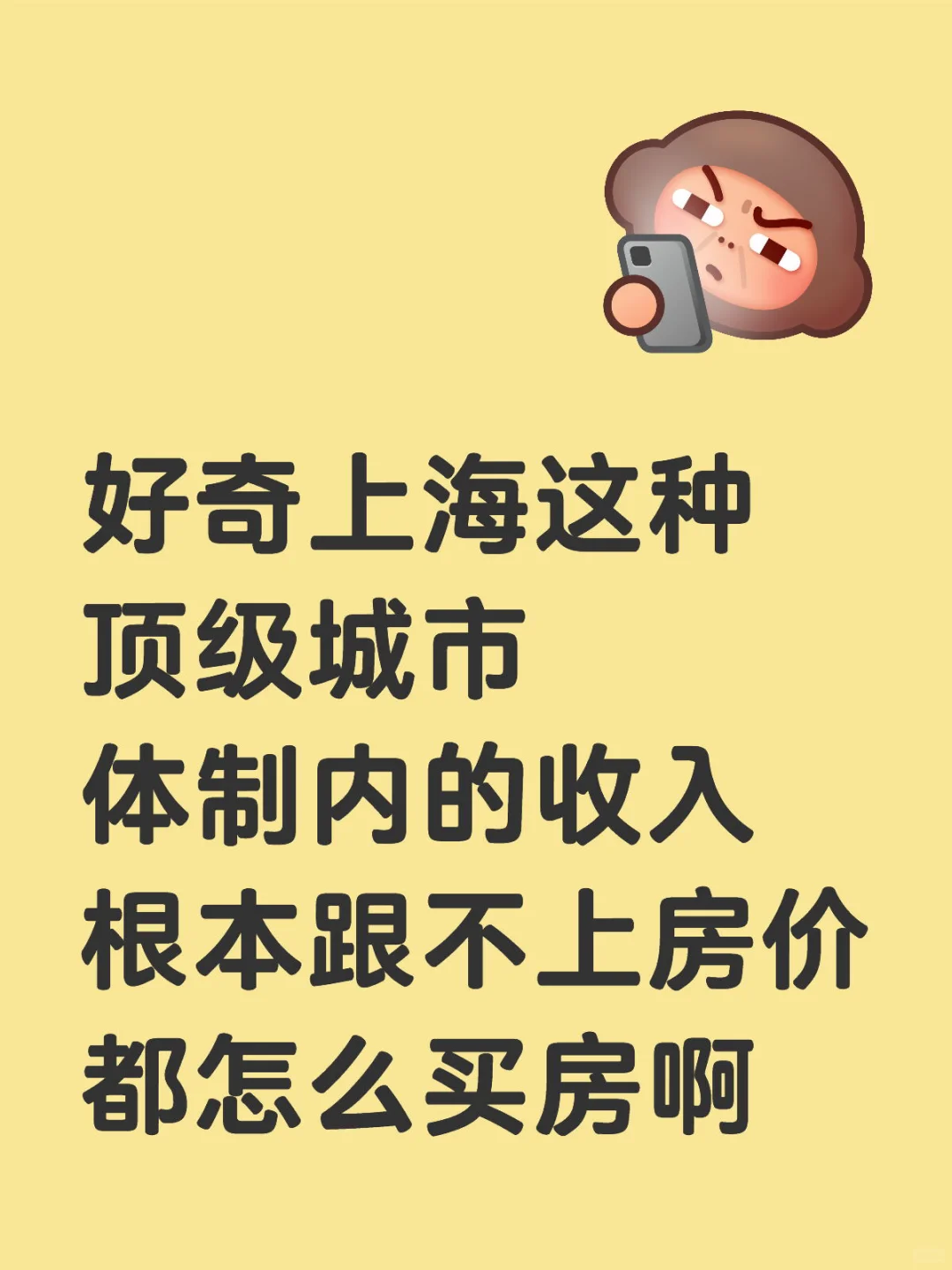 非常好奇