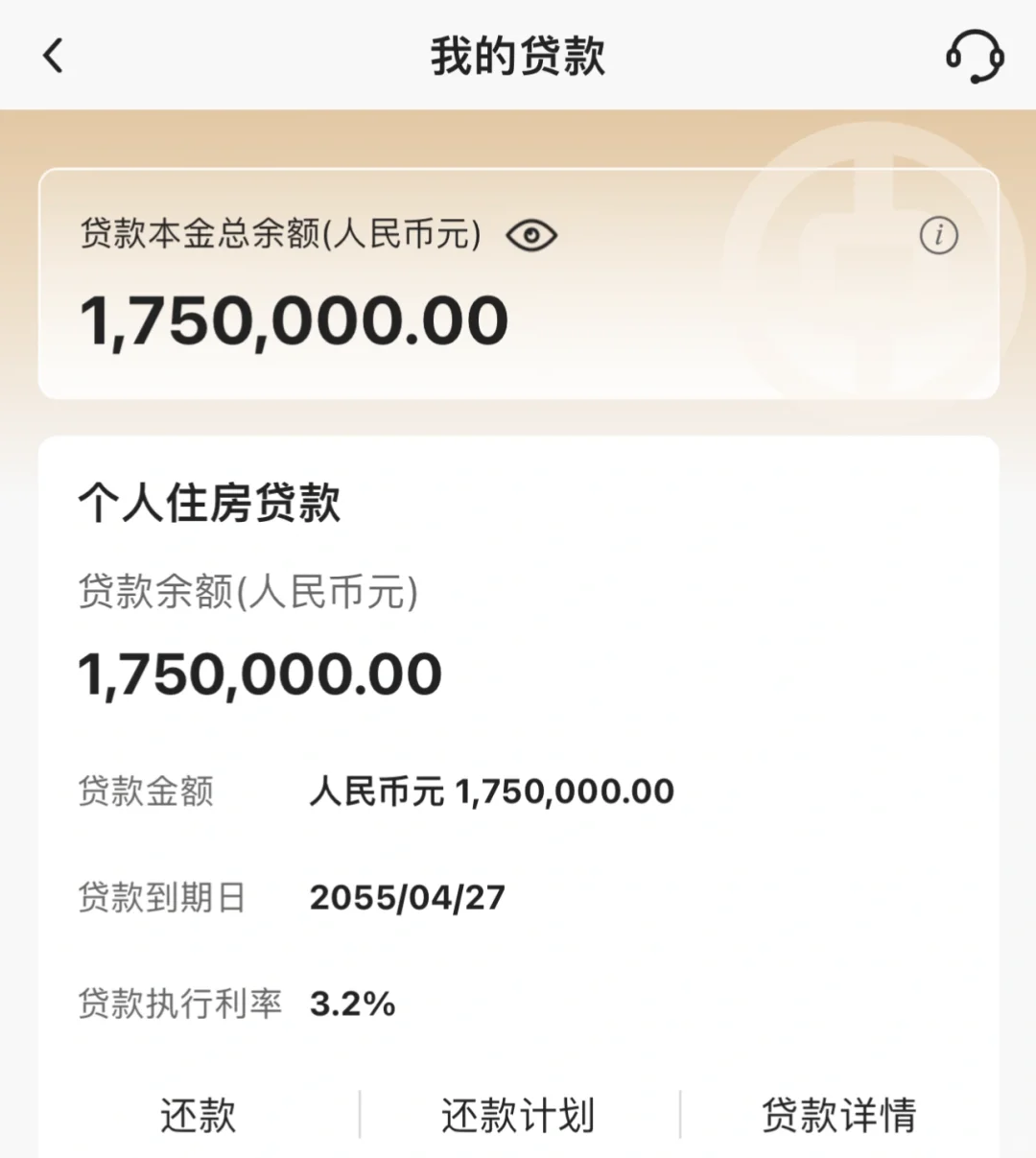 30年房贷从今天正式开始