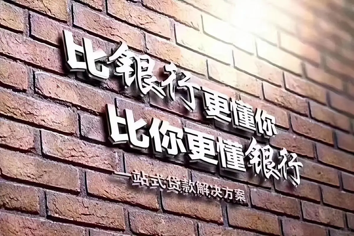 为什么找助贷机构更容易下款？