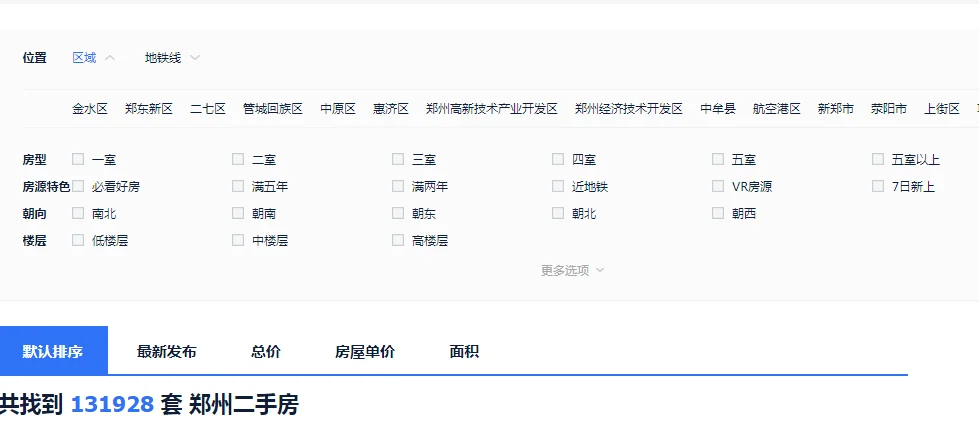 二手房成交惊现死亡交叉