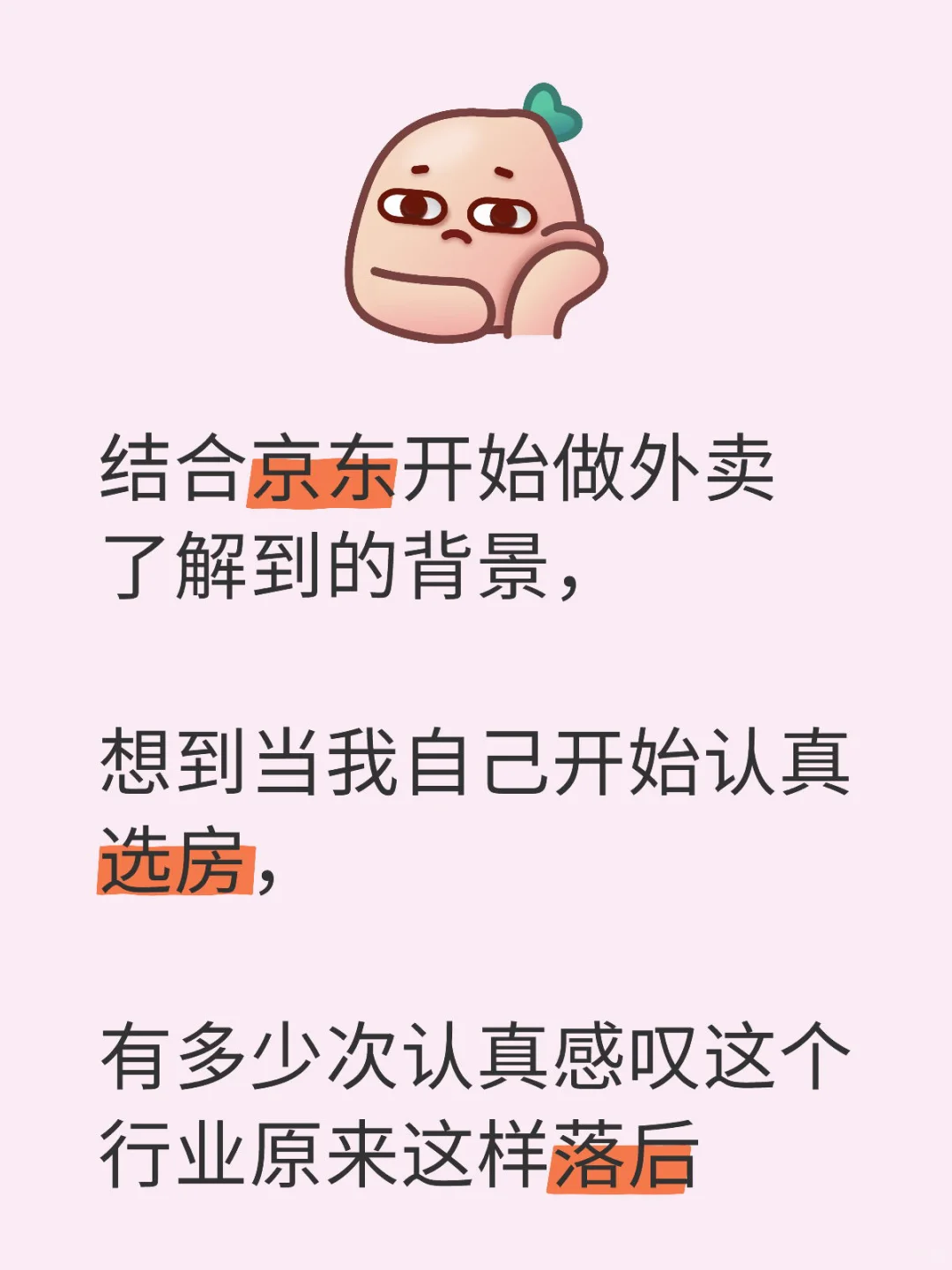房地产行业原来如此落后除了狂卷资本还有啥