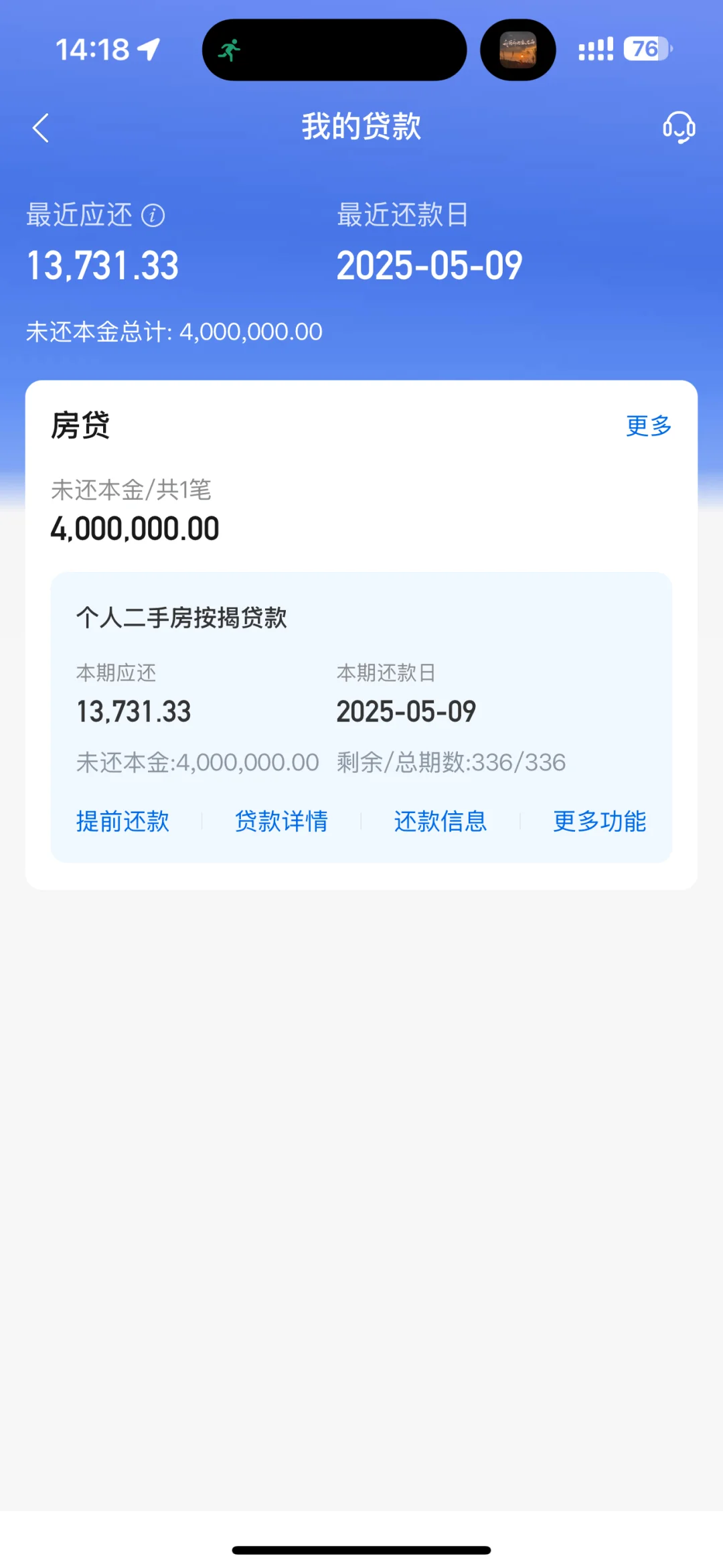 D12: 贷款下来了💰