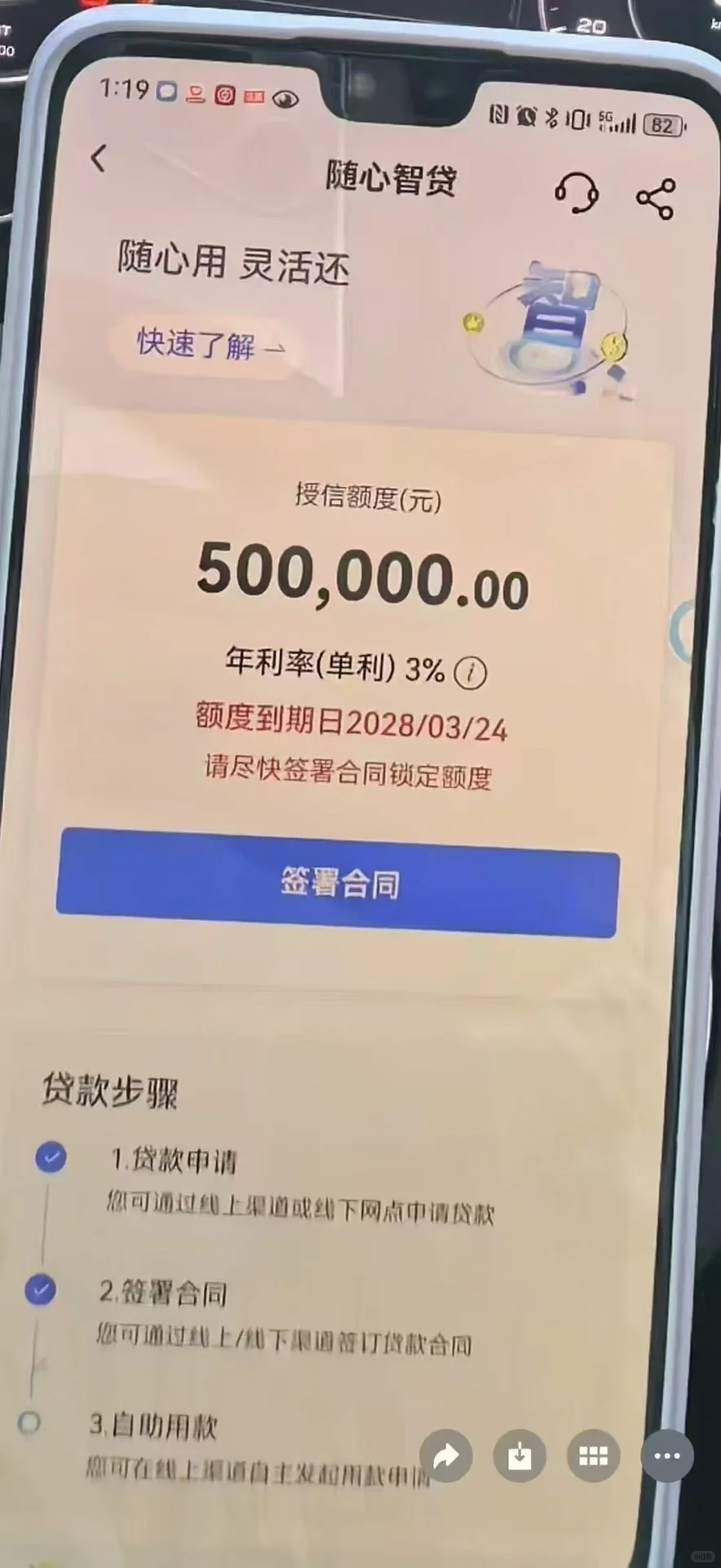 🌟中国银行随心智贷，手把手教你申请方案