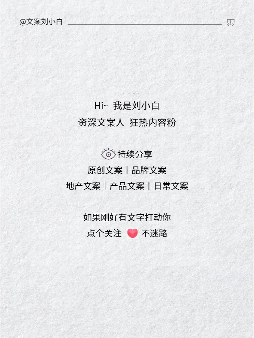 地产文案 | 春日主题价值点文案