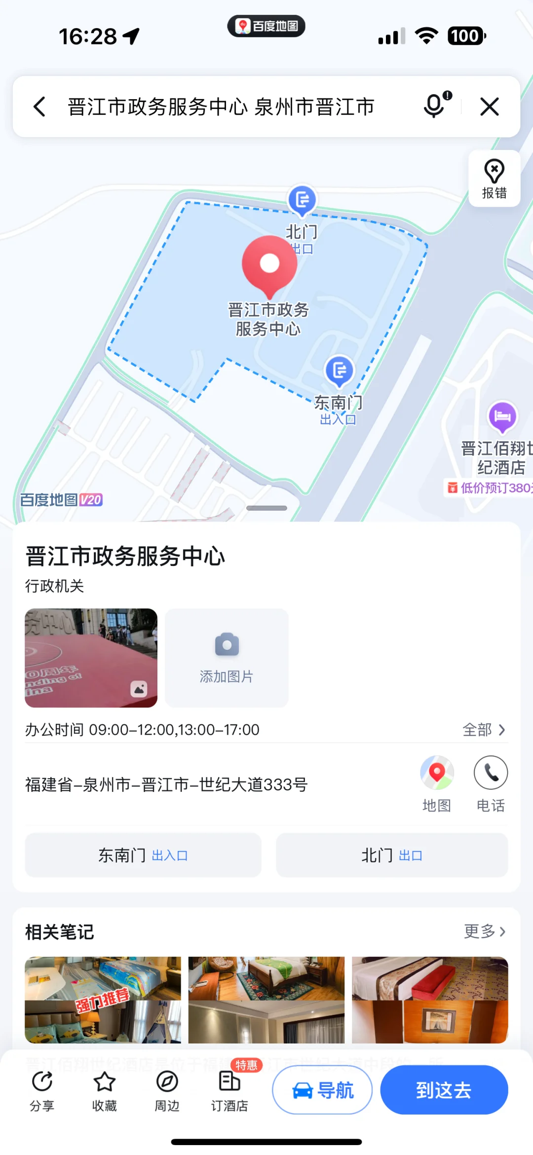 晋江自主交易二手房、无中介版