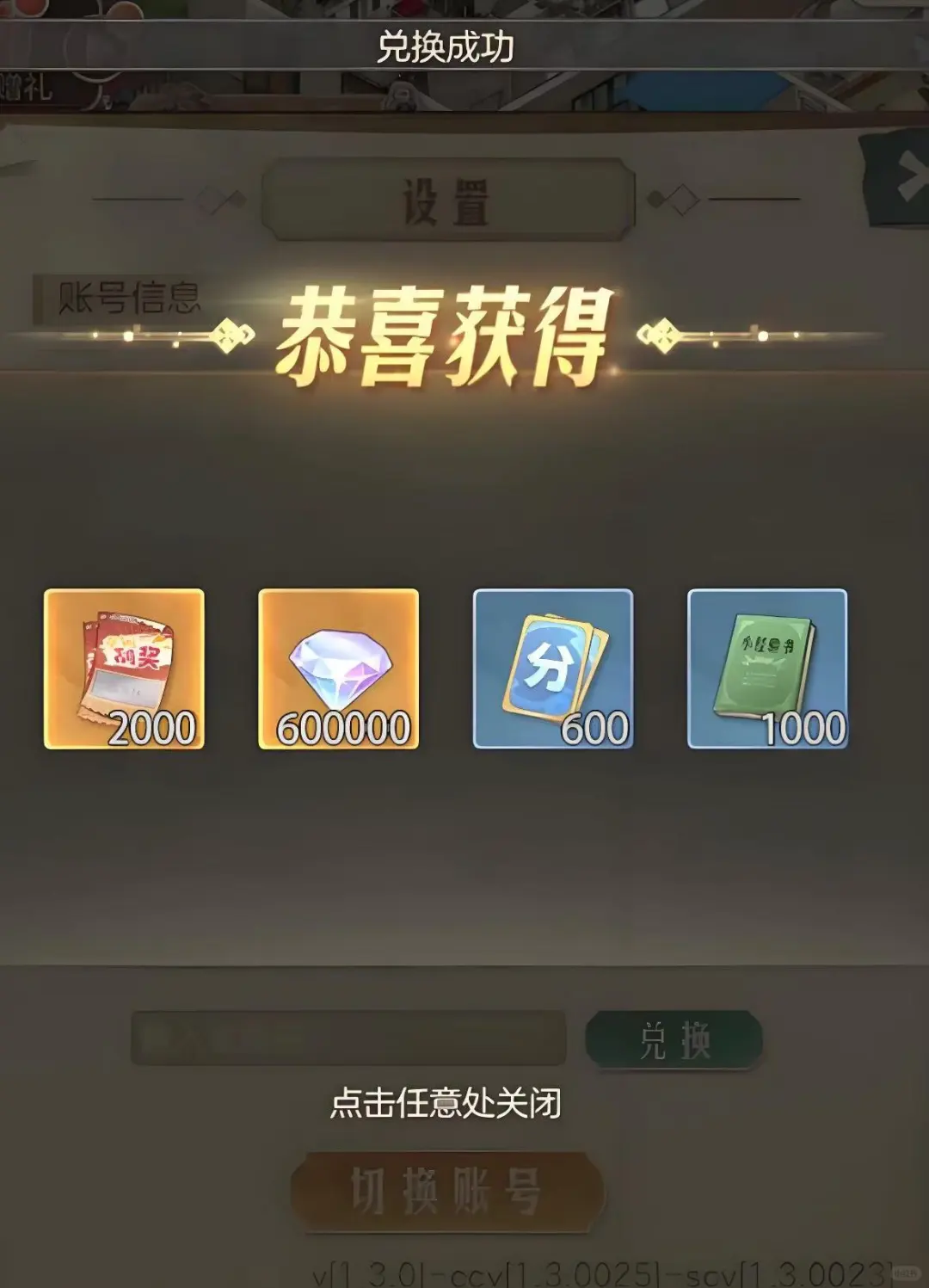 时光杂货店4月15日最新兑换码