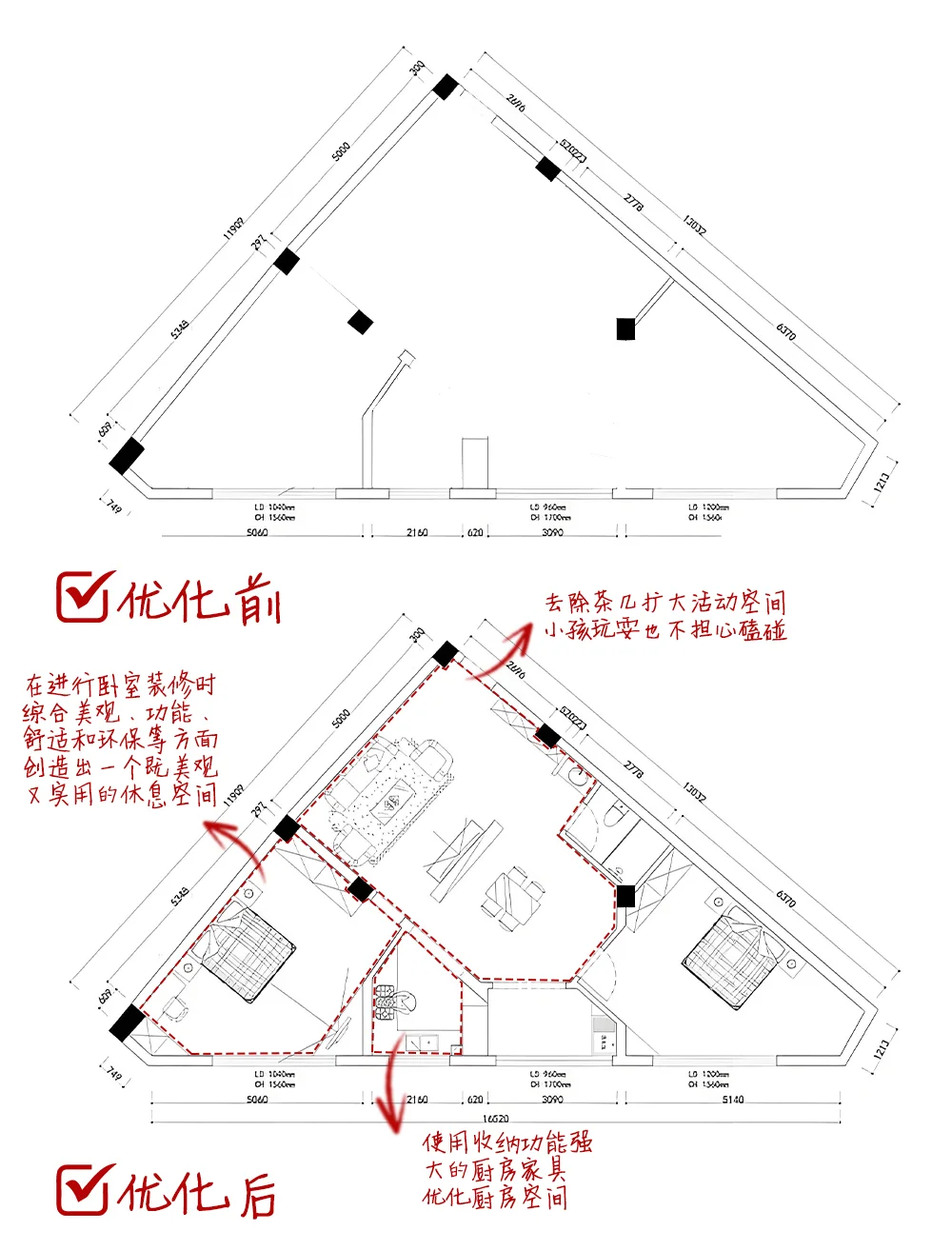 免费挑战改造极限！这些奇葩户型都像啥？