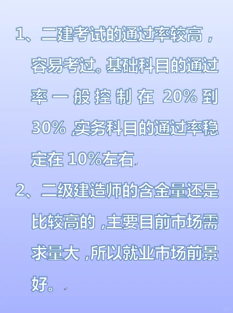 邯郸二级建造师通过率如何