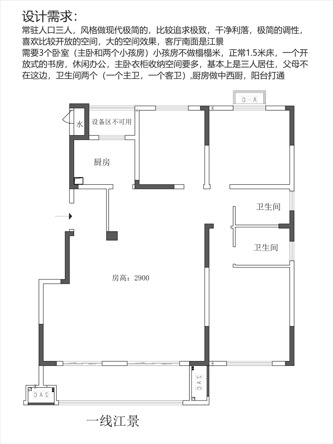 137m²丨江景房●追求极简的调性