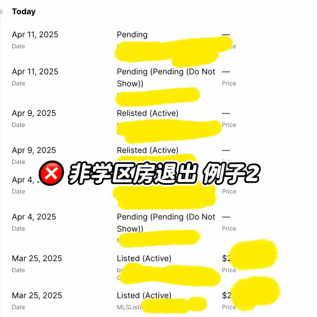 湾区买房：学区房坚挺，非学区房大掉价