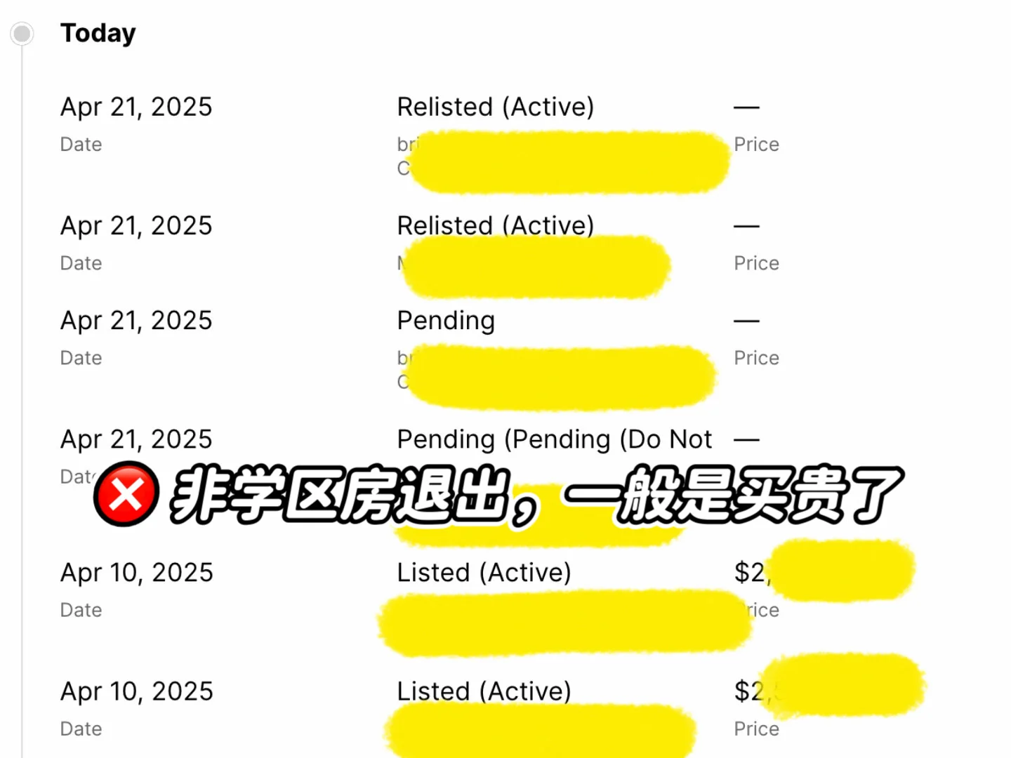 湾区买房：学区房坚挺，非学区房大掉价