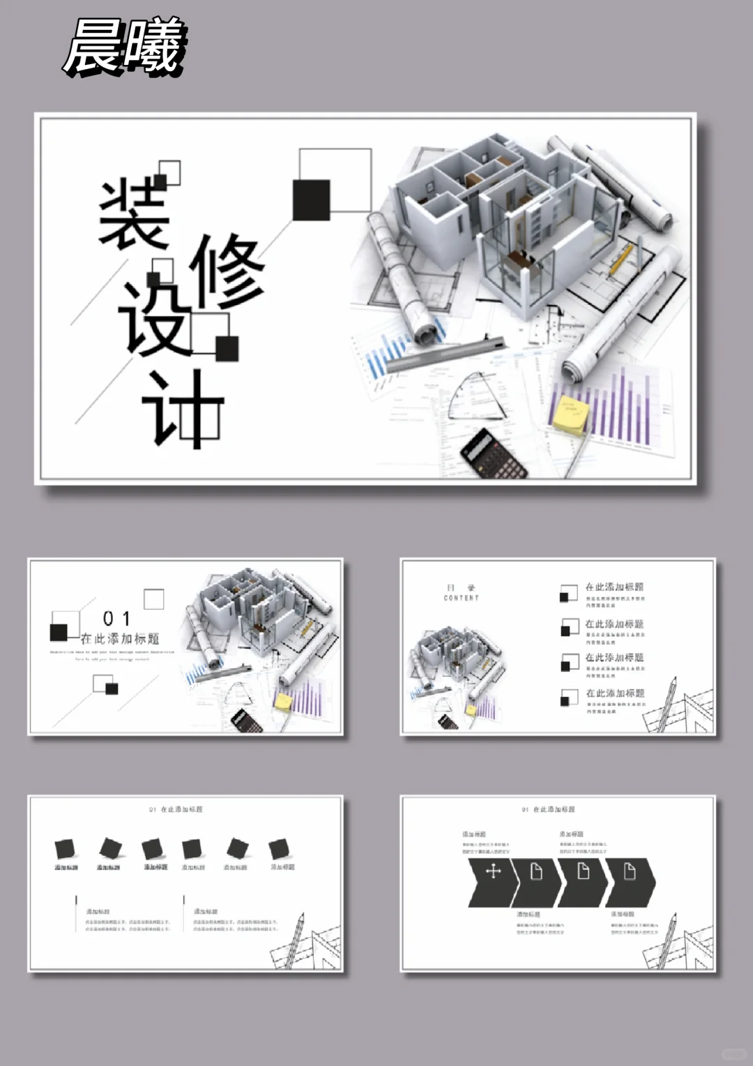 ✨226-家居装修空间室内设计房地产PPT