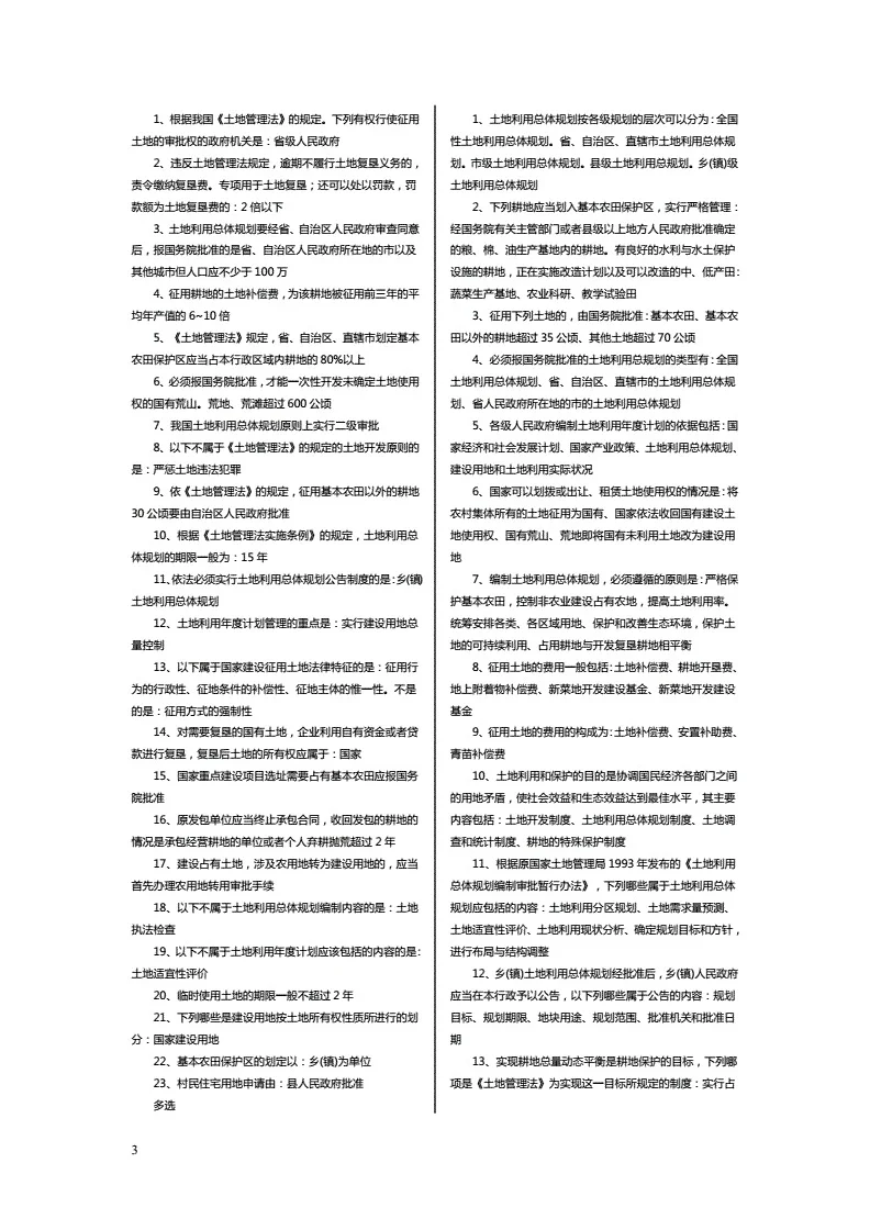 关于房地产的名词解释