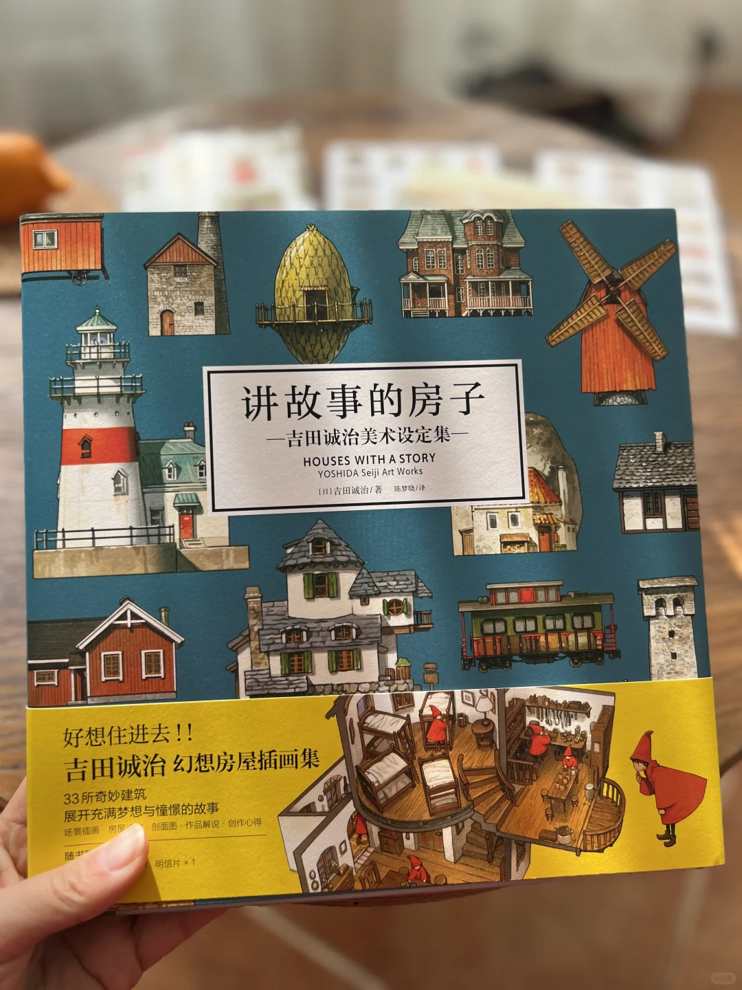 从小爱看户型图的人，一定一定要入这本书‼️