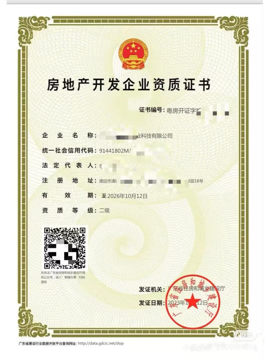 房地产开发二级资质现在还需要申请吗？