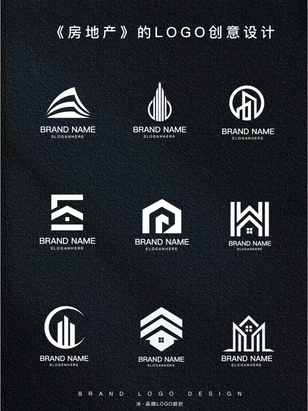 房地产的logo设计|简约大气