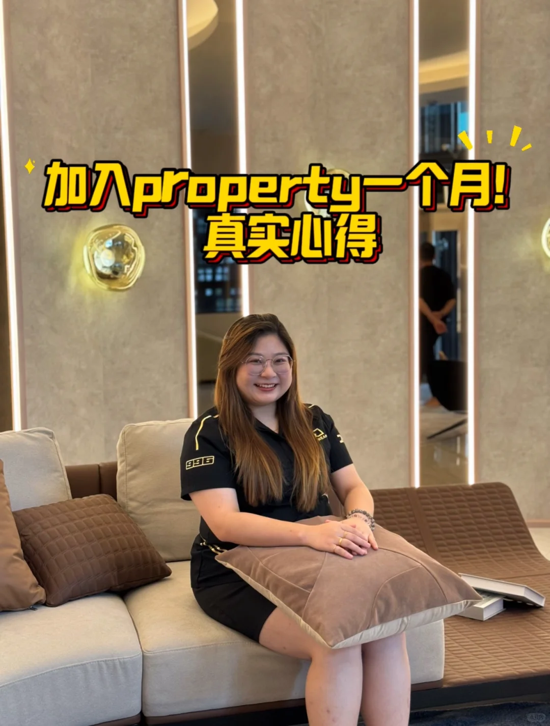 从零开始：房地产小白的首月成长记
