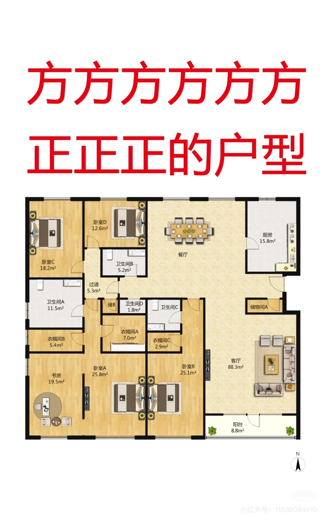 什么样的房子是好户型