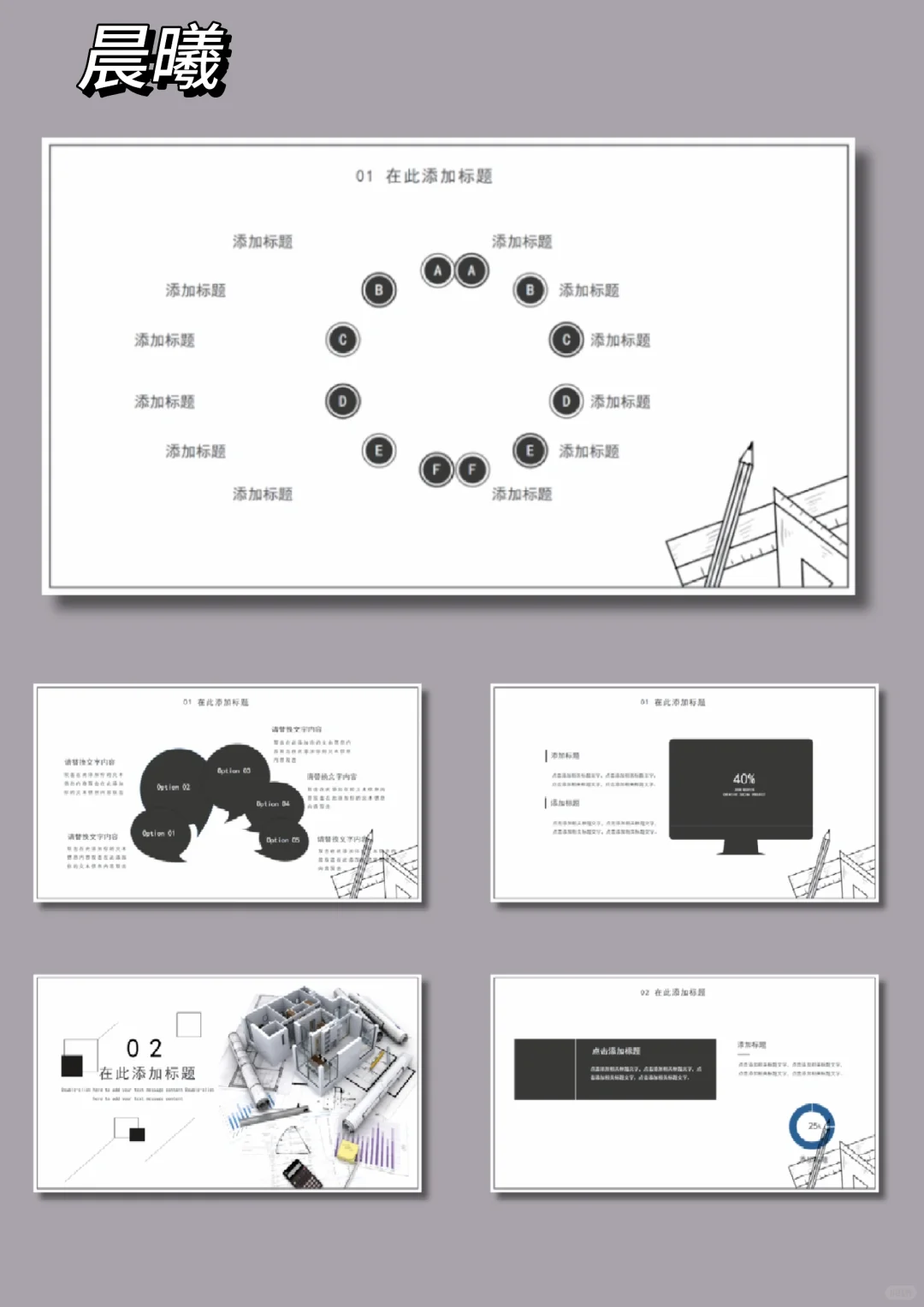 ✨226-家居装修空间室内设计房地产PPT