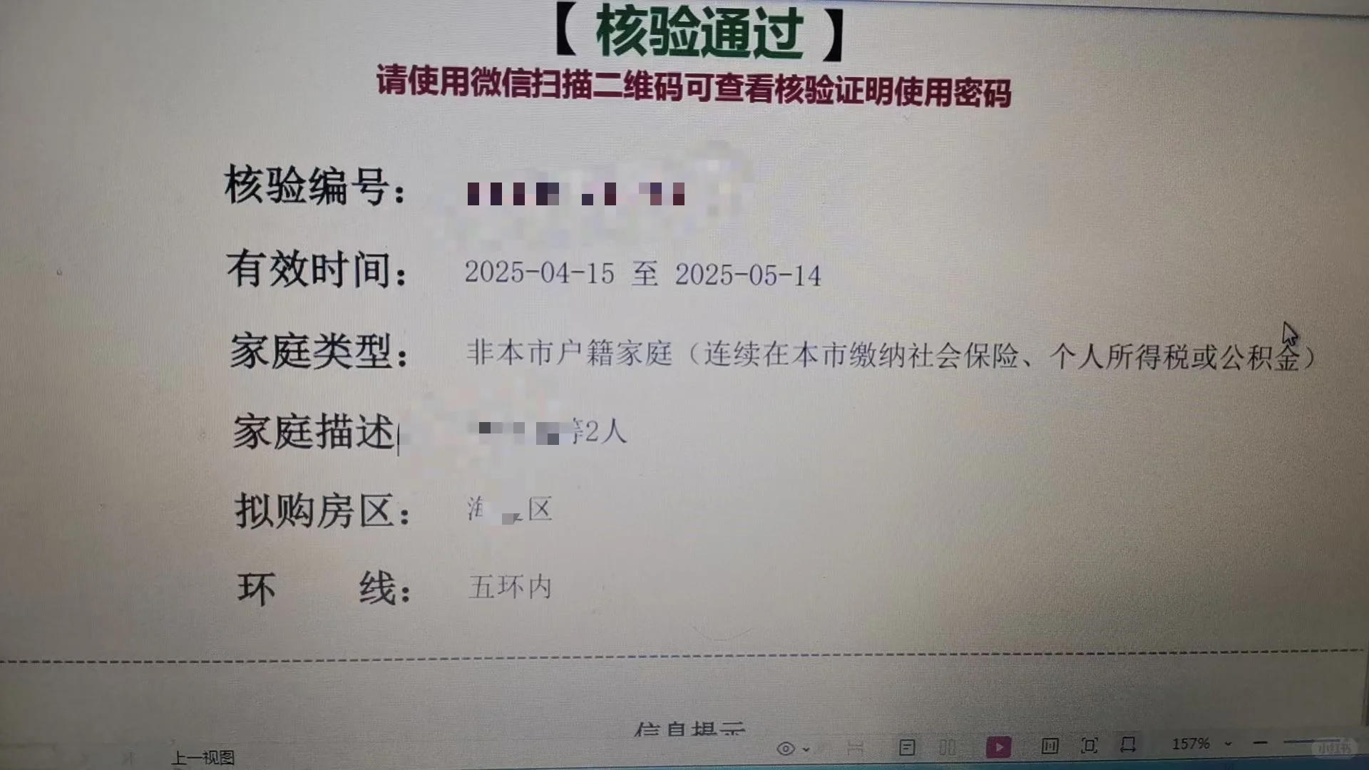 北京430出政策？抓紧买房吧！