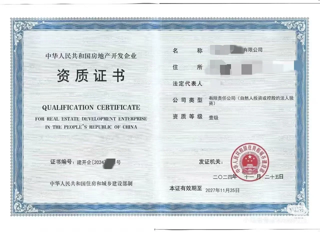 房地产开发二级资质现在还需要申请吗？