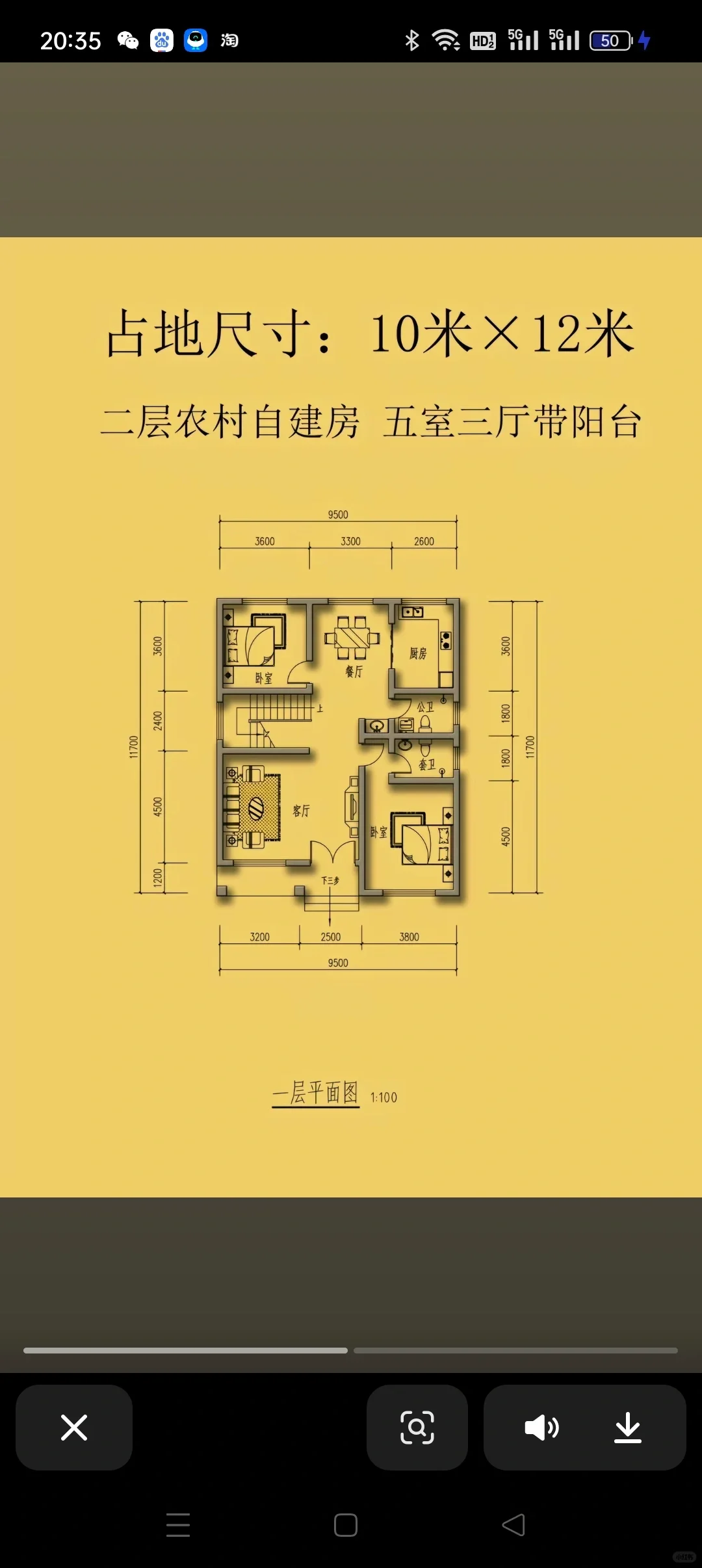 自建房10*12布局