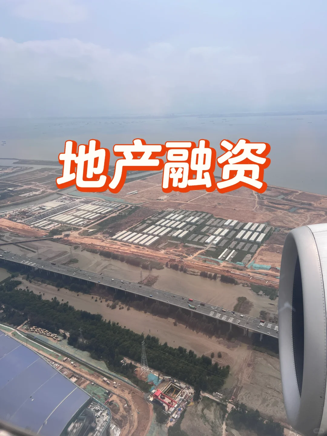 地产融资/前融