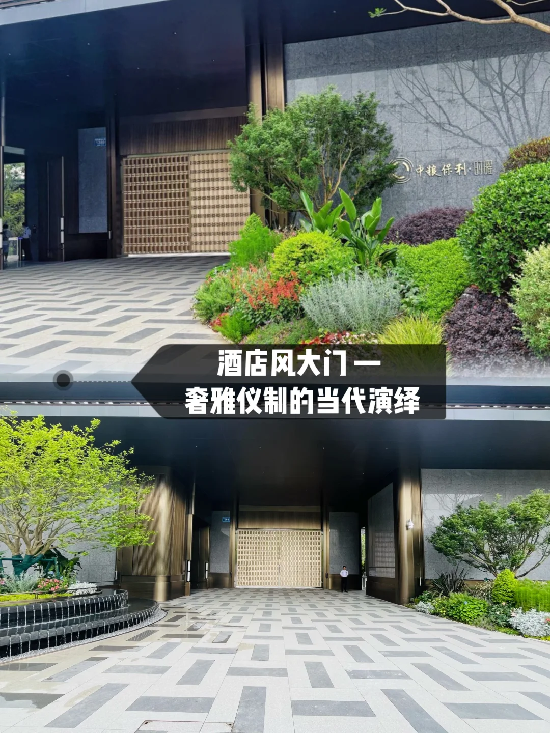 天府新区TOD叠拼现房测评：央企生态再塑高端