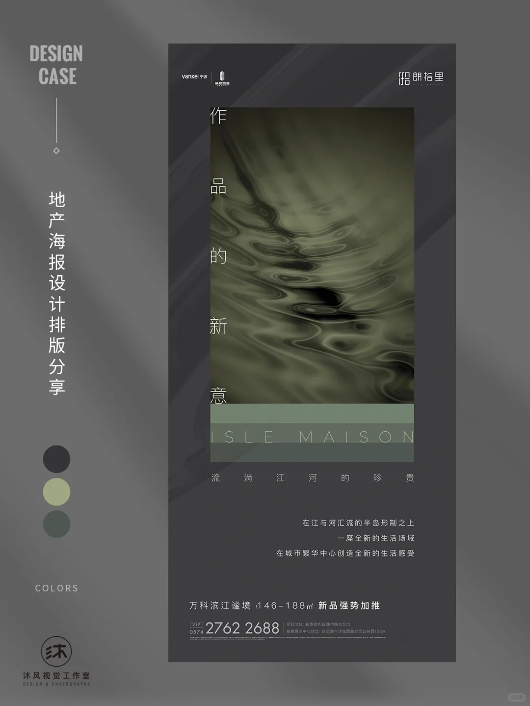 设计｜9张地产行业优秀海报设计排版分享