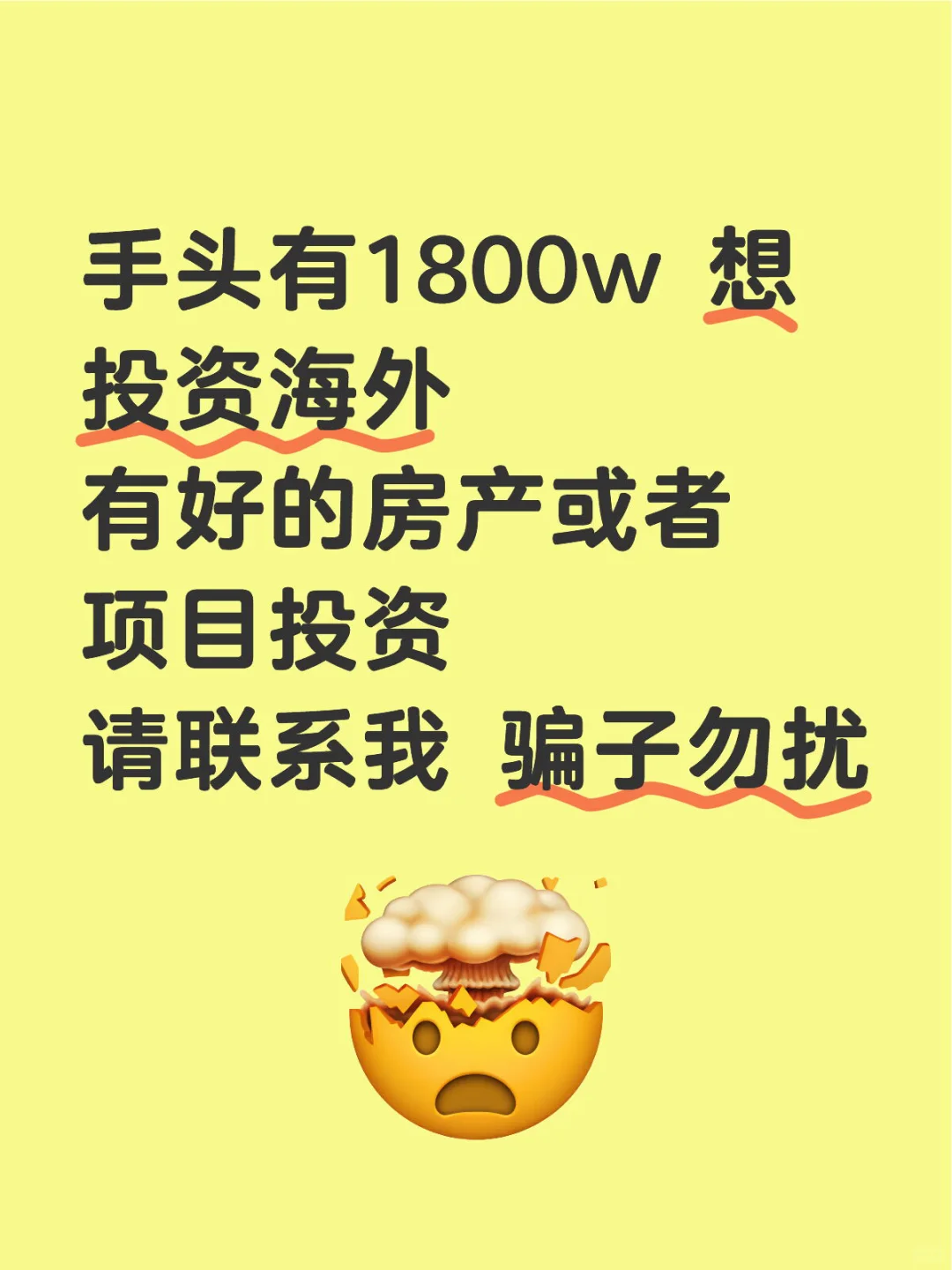 准备投资海外 房产投资之类