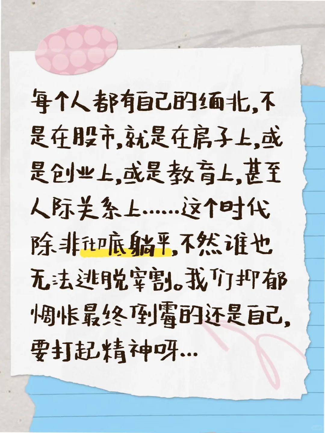 2025年做得最明智的决定就是卖房…