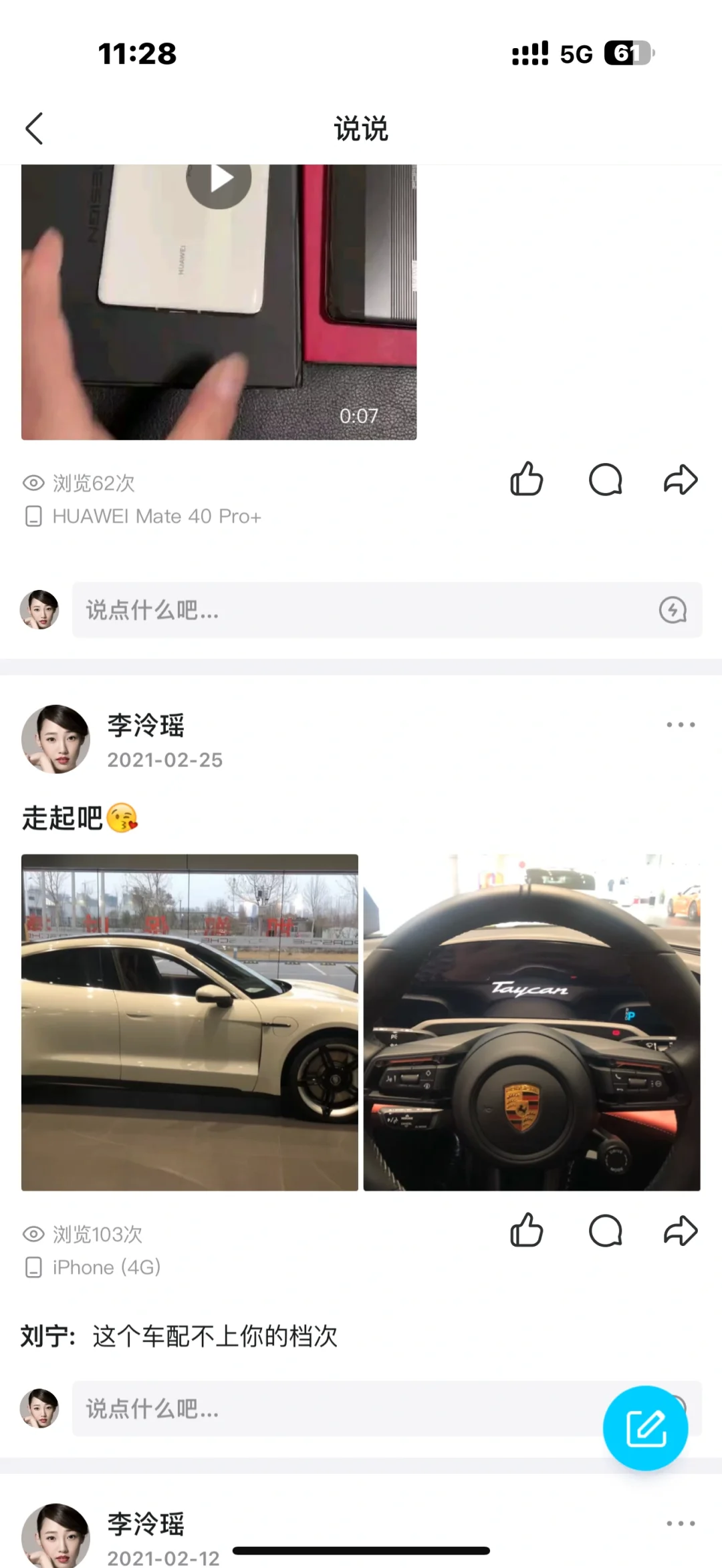 负债让我主动放弃五年追逐的生活